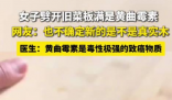 女子劈開用幾年的菜板滿是黃曲霉素 真的太毒了
