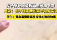 女子劈開用幾年的菜板滿是黃曲霉素 真的太毒了