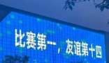 一夜爆火的“蘇超”背后有高人 事件始末2025最新消息