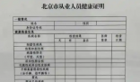 外賣員不用辦健康證了?網友吵翻 外賣還能放心吃嗎？