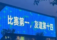 一夜爆火的“蘇超”背后有高人 事件始末2025最新消息