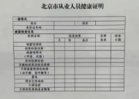 外賣員不用辦健康證了?網友吵翻 外賣還能放心吃嗎？