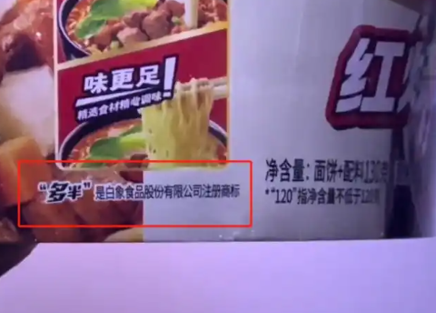 白象多半袋面的“多半”是商標(biāo) 消息引發(fā)熱議