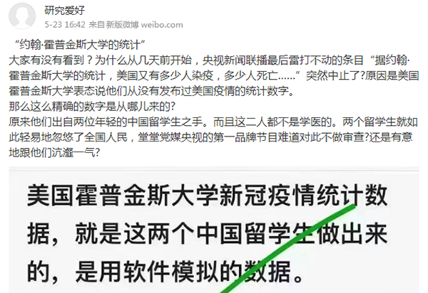 這個疫情數據是假的？太離譜了！