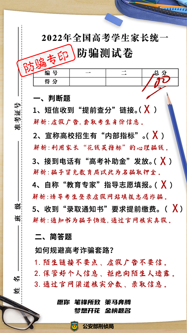 高考來了，但這堂課還是要上