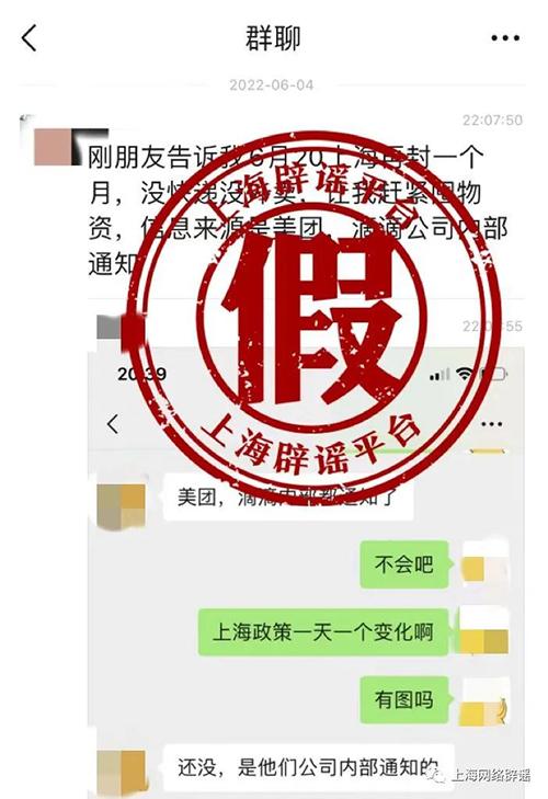 6月20日上海再封一個月？
