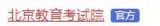 教育部發(fā)布2022年高考預(yù)警信息！