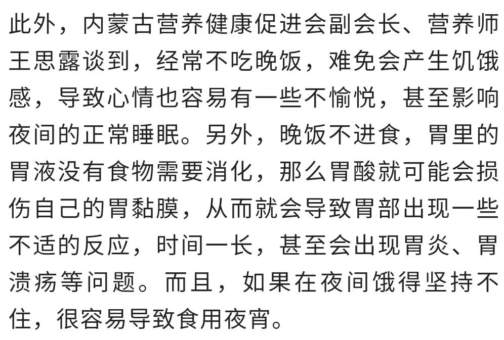 過午不食能減重？長達一年的實驗發現……