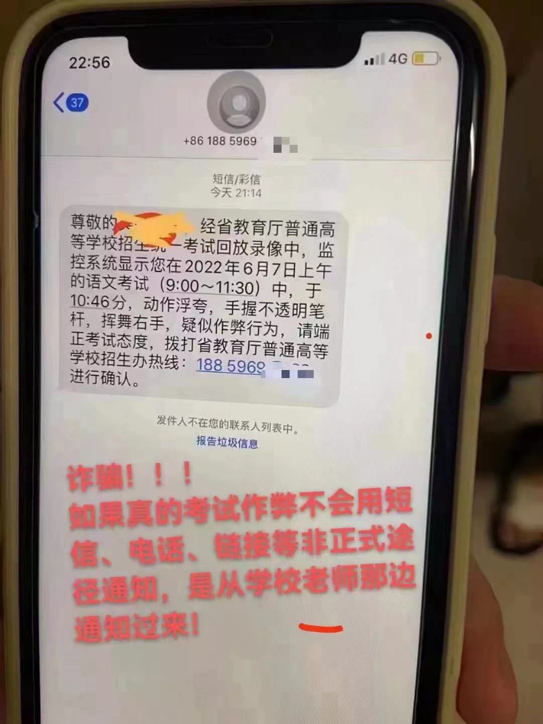 考生動作浮夸疑似作弊被拍？不少家長收到短信！