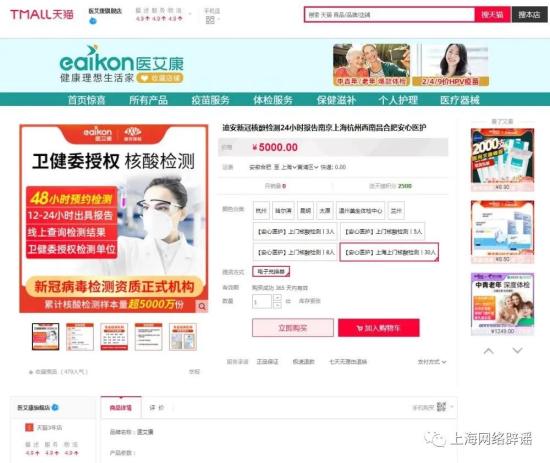 要價數(shù)千元的“上門核酸”：是否擠占了公共服務(wù)？高價收費合規(guī)嗎？
