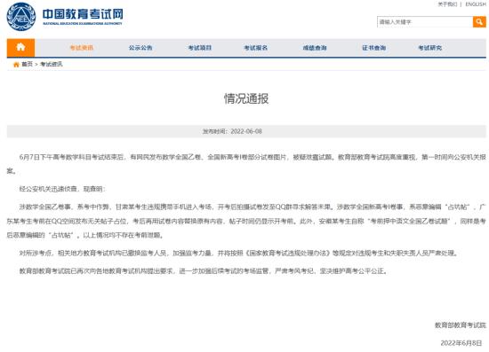 高考疑似泄題？提前查高考分?jǐn)?shù)？這些“冷飯熱炒”的高考謠言莫信！