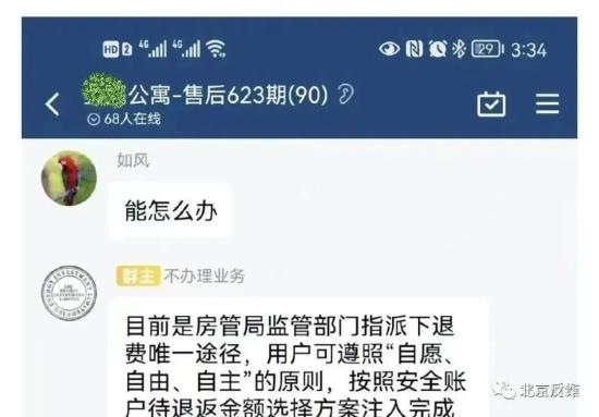 “清退、回款”……看到這些信息要提高警惕！