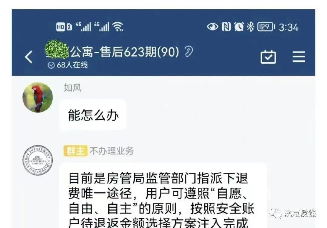 “清退、回款” 看到這個就要提高警惕了