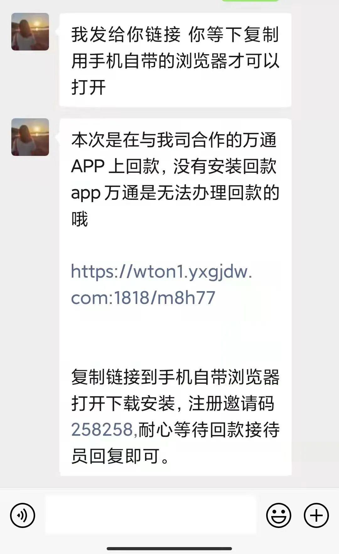“清退、回款” 看到這個(gè)就要提高警惕了