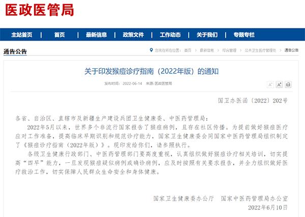 猴痘有哪些傳播途徑？哪類人群易感？官方明確