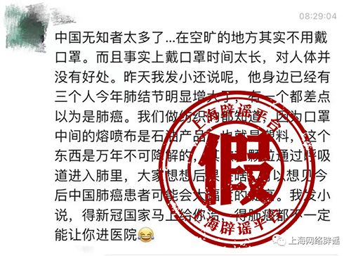 長時(shí)間戴口罩會(huì)誘發(fā)肺癌？謠言