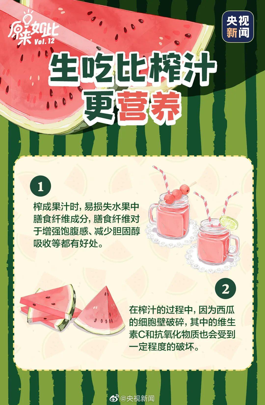 無西瓜，不夏天！挑瓜大法送上！這種西瓜別吃