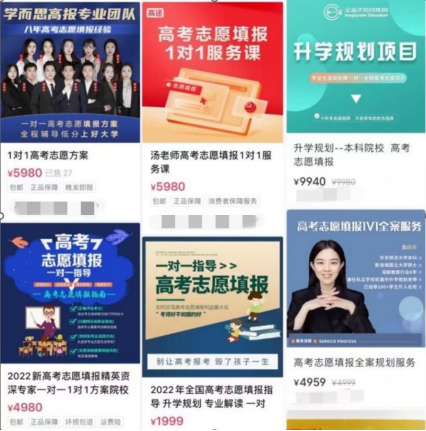 這是高考志愿填報(bào)，還是大型算命現(xiàn)場？