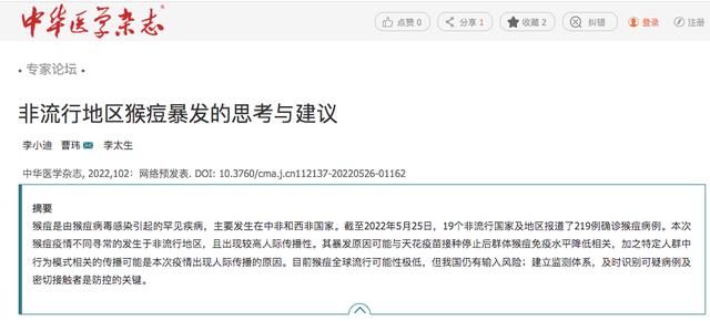 猴痘會引起數百萬人死亡殘疾？專家辟謠：全球大流行可能性極低