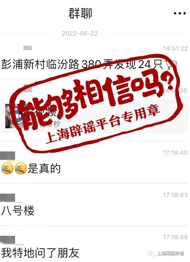 靜安臨汾路380弄發(fā)現24例陽性？不準確，實際上是4月1日以來的累計數量