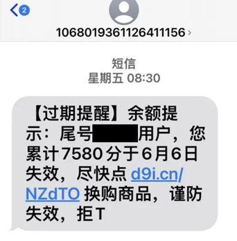 這條短信別輕信！三大運營商回應(yīng)......