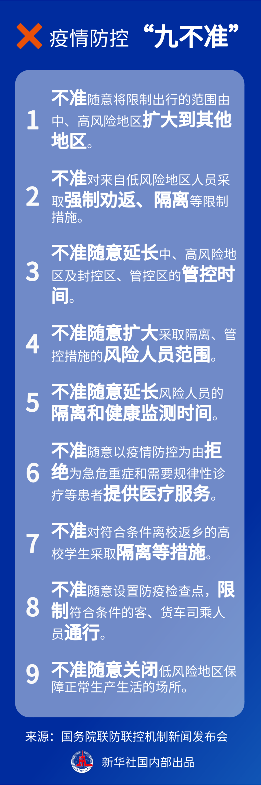 “層層加碼”等問題，國家衛健委開通公眾留言板！