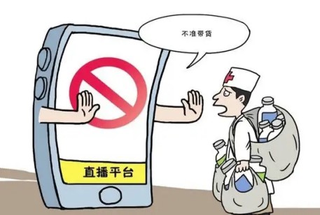醫(yī)生做直播可帶貨還是專公益？