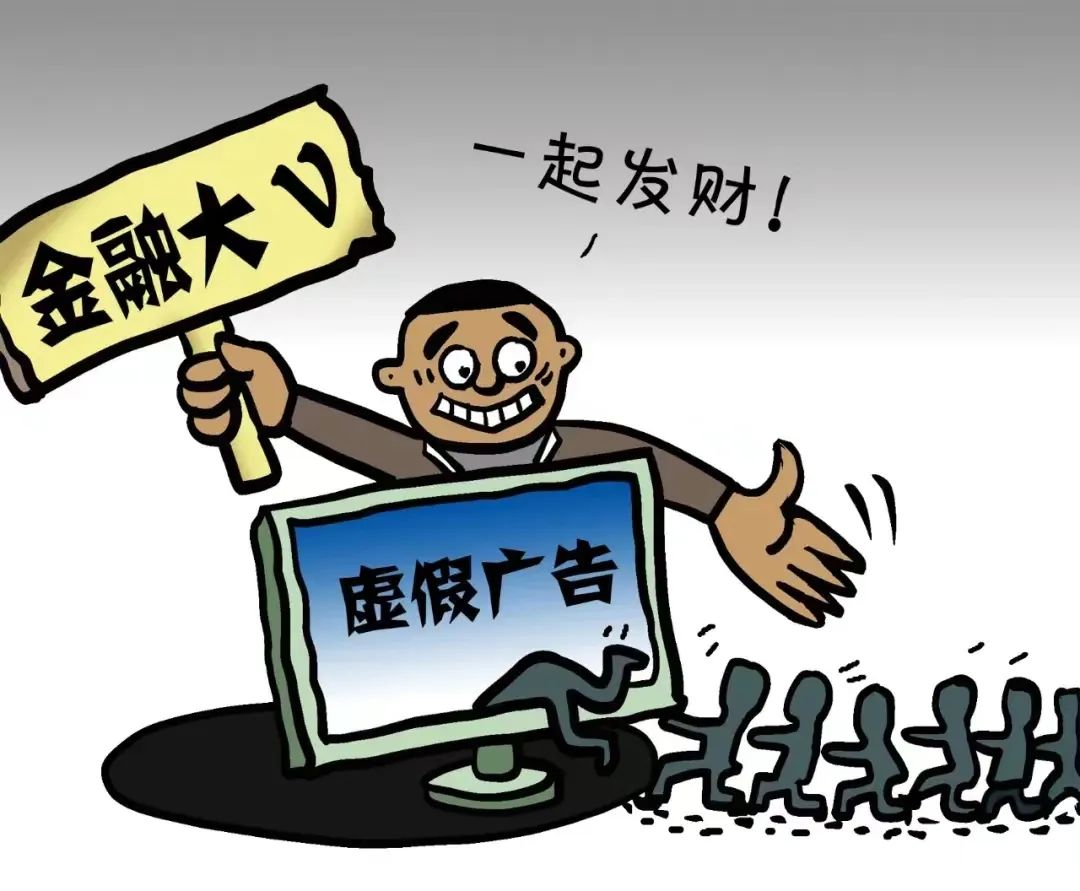 在直播間“幾千元即可開戶做期權”？小心上當！