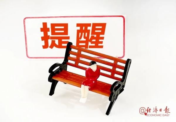 一次補繳3萬可月領700元，真的？假的？