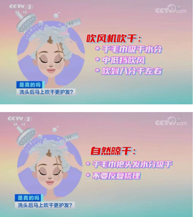洗完頭發要不要馬上吹干？醫生提醒……