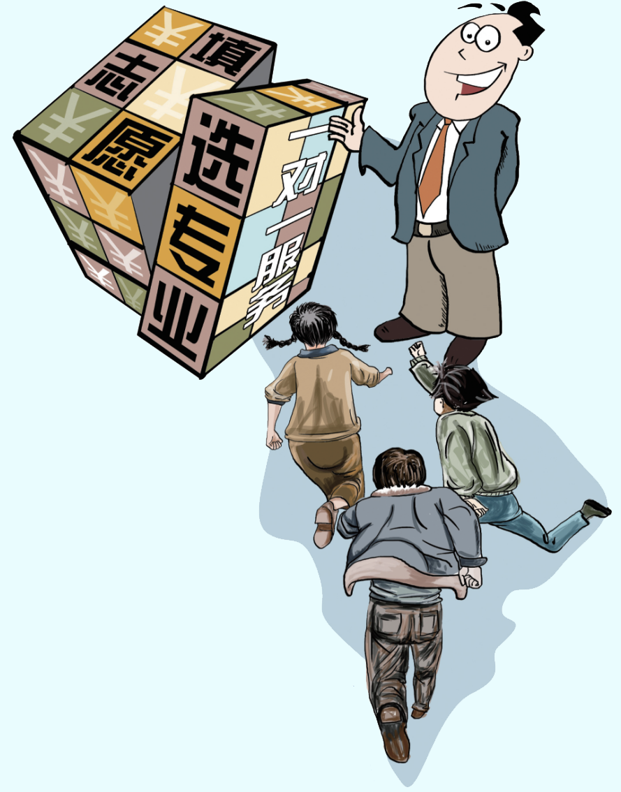 咨詢費動輒幾千元至數萬元！高考志愿填報成了樁熱門生意……