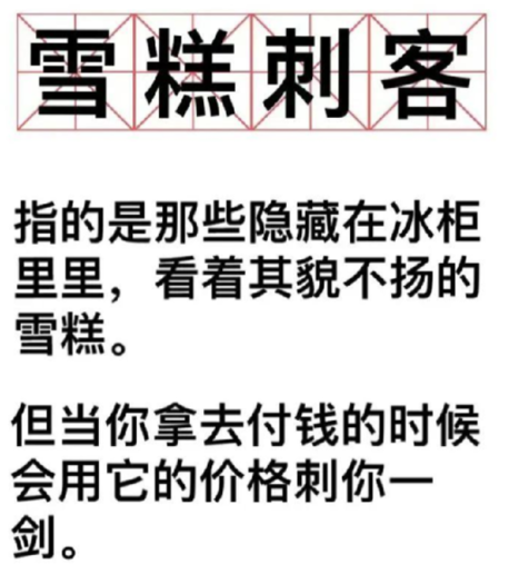 捉拿“雪糕刺客”！ 多地“雪糕護衛”出手