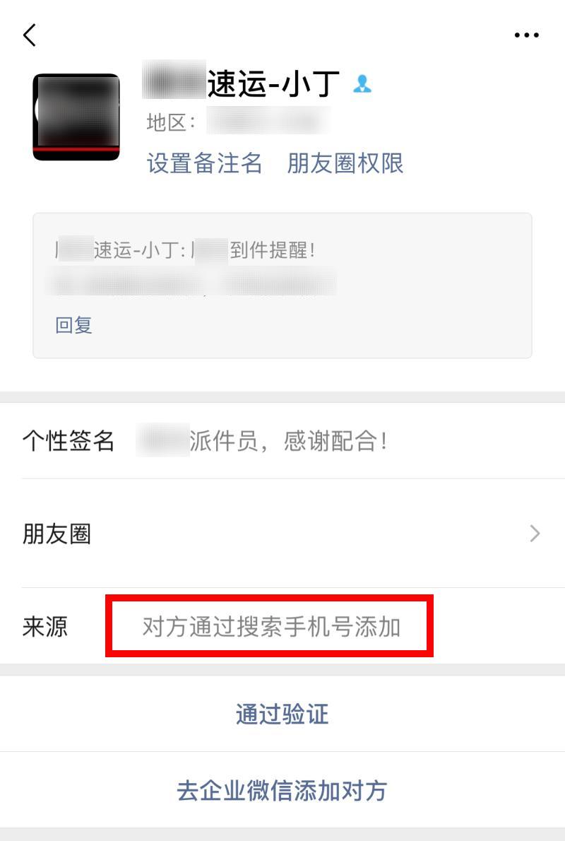 警惕！這個