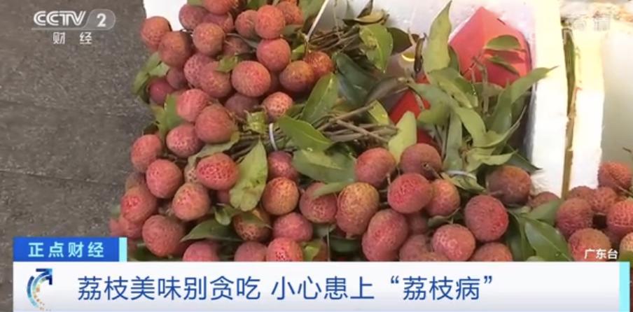 警惕！這個細節不注意！小心“荔枝中毒”！