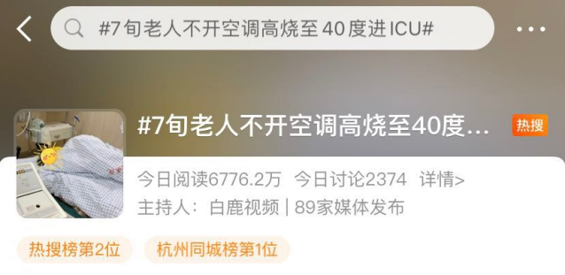 不開空調，又有人中暑進了ICU！有這4種癥狀要警惕！