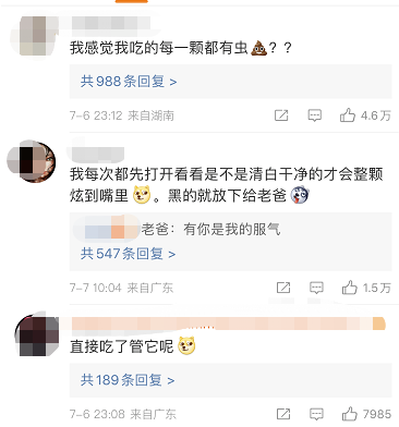 原來自己一直在吃荔枝蟲子？網友坐不住了……