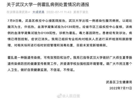 武大出現1例霍亂病例！關于霍亂，10個熱點問答