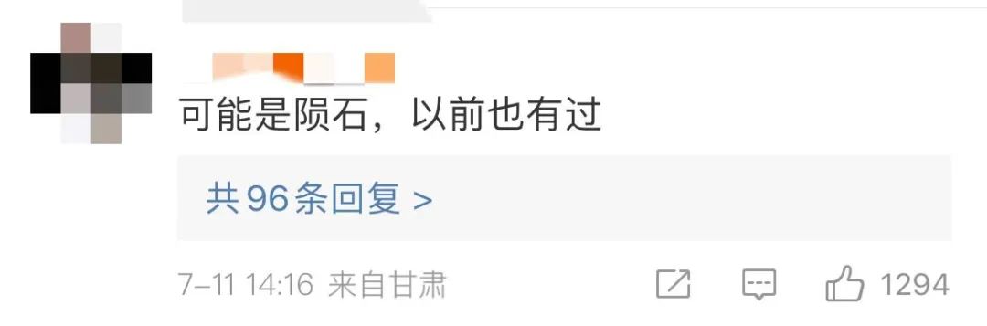 一地深夜出現(xiàn)火球狀不明飛行物？官方回應(yīng)！
