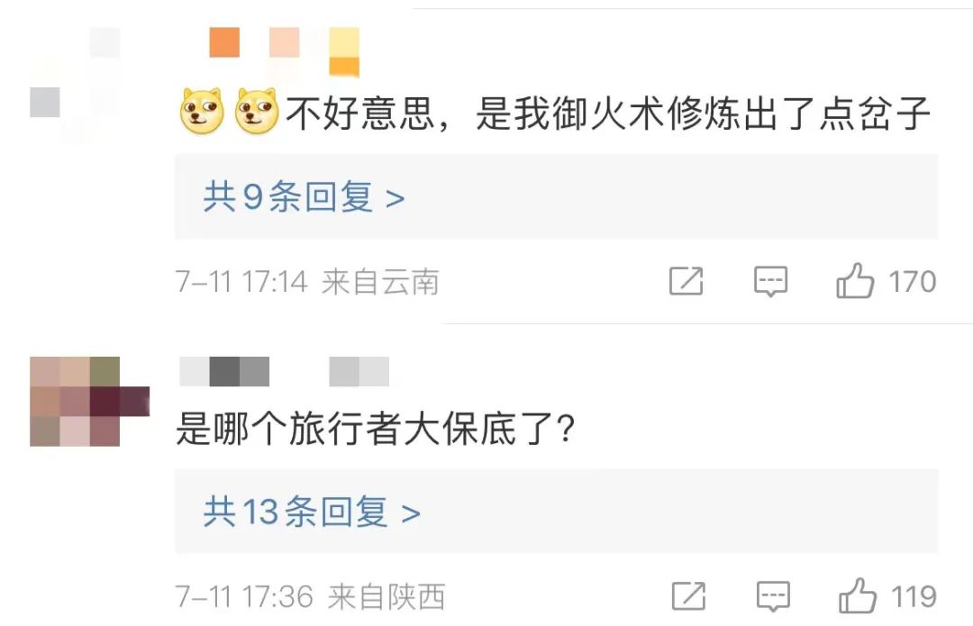 一地深夜出現(xiàn)火球狀不明飛行物？官方回應(yīng)！