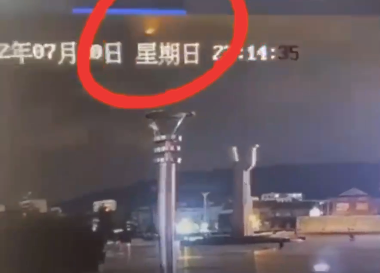 一地深夜出現(xiàn)火球狀不明飛行物？官方回應(yīng)！