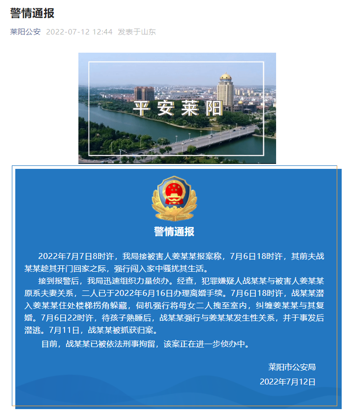 警方通報“母女被雨衣男拖拽進(jìn)屋”，案件細(xì)節(jié)披露！