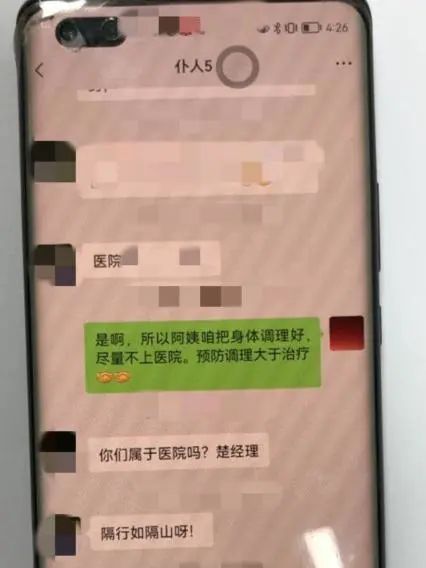杭州大伯認的“干兒子”把他備注為“仆人”，進價5元的“保健品”400倍賣他