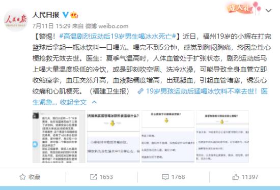 這件事千萬別再做了！19歲男生喝冰水釀悲劇......