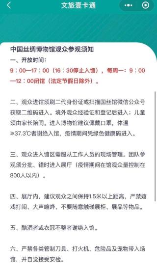 進館參觀需承諾“歷史無陽”？浙江多家博物館回應：館方從未如此要求