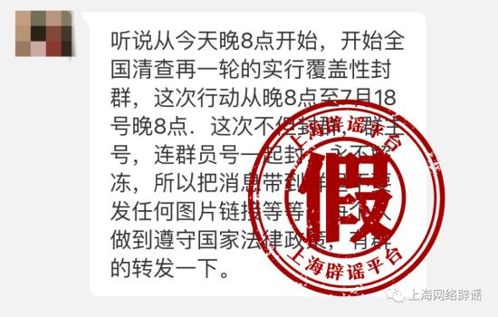 微信聊天記錄得全部刪掉，否則會被封群？假的！