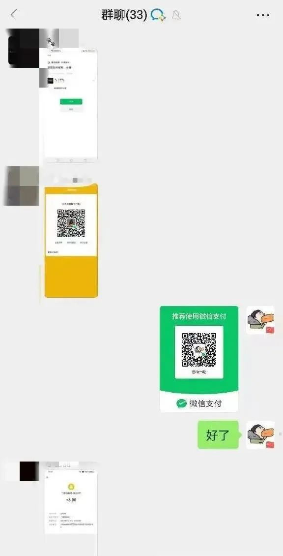 騙子拉了個微信群，沒想到群里一半是警察！