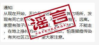 死去的小鳥“傳播猴痘病毒”？假的