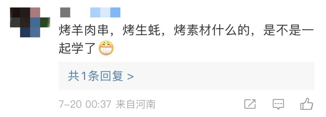 湖南一高考生被烤魚專業錄取？萬州烤魚學院：系惡搞