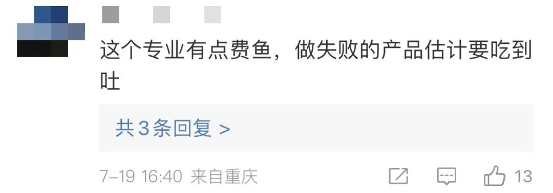 湖南一高考生被烤魚專業錄取？萬州烤魚學院：系惡搞