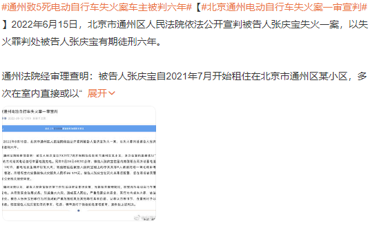 鋰電池使用不當會導致電瓶車爆燃？